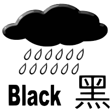 black rainstorm warning